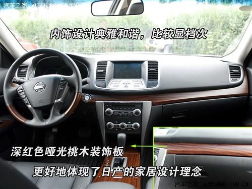 汽車之家 東風(fēng)日產(chǎn) 天籟 08款 公爵 3.5l xv vip 至尊版