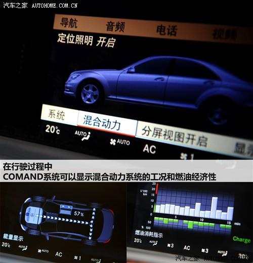 汽車之家 進(jìn)口奔馳 奔馳s級(jí) 2010款 s 400l hybrid