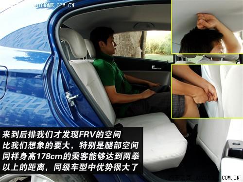 汽車之家 華晨中華 中華駿捷frv 08款 1.6 mt豪華型