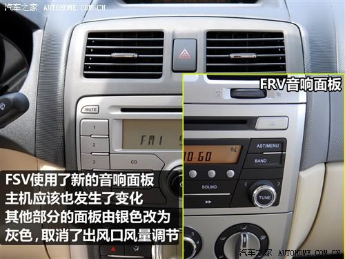 汽車之家 華晨中華 中華駿捷fsv 09款 1.5mt豪華型