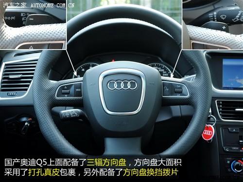 汽車(chē)之家 一汽奧迪 奧迪q5 09款 基本型