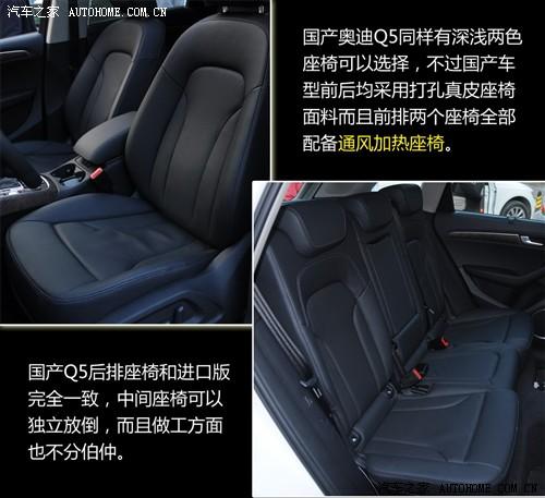 汽車(chē)之家 一汽奧迪 奧迪q5 09款 基本型