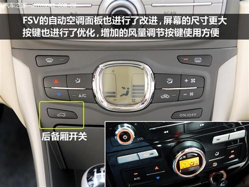 汽車(chē)之家 華晨中華 中華駿捷fsv 09款 1.5mt豪華型