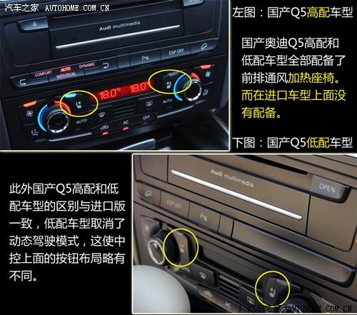 汽車(chē)之家 一汽奧迪 奧迪q5 09款 基本型