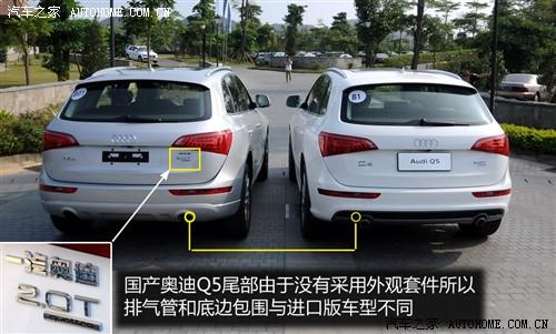 汽車之家 一汽奧迪 奧迪q5 09款 基本型