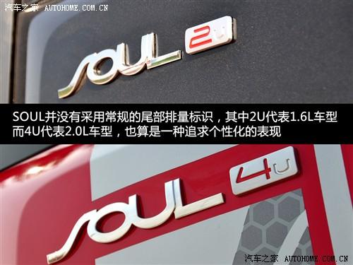 汽車之家 東風(fēng)悅達(dá)起亞 起亞soul 2010款 2.0自動(dòng)基本型