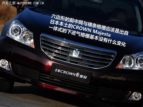 汽車之家 一汽豐田 皇冠 2010款 3.0 基本型