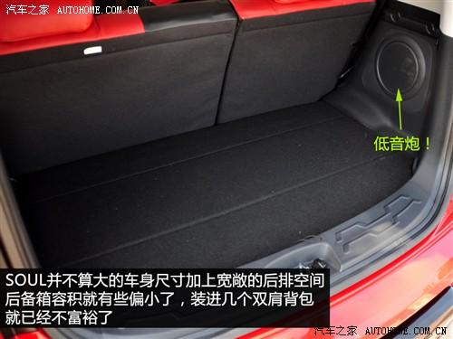 汽車之家 東風(fēng)悅達(dá)起亞 起亞soul 2010款 2.0自動(dòng)基本型