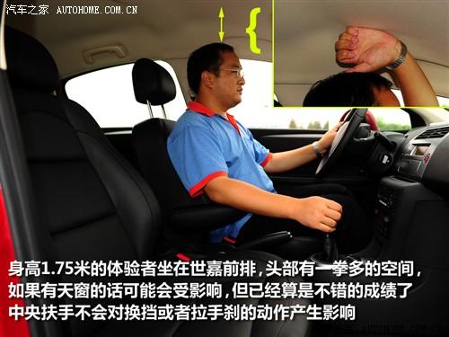 汽車(chē)之家 東風(fēng)雪鐵龍 世嘉 09款 三廂 2.0手動(dòng)舒適型