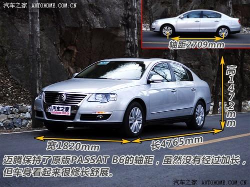 汽車之家 一汽-大眾 邁騰 07款 1.8tsi 自動(dòng)豪華型
