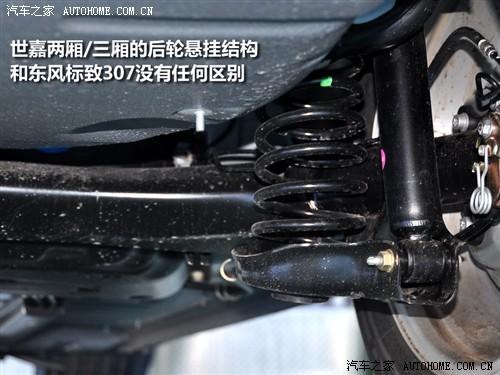 汽車(chē)之家 東風(fēng)雪鐵龍 世嘉 08款 1.6手動(dòng)時(shí)尚型