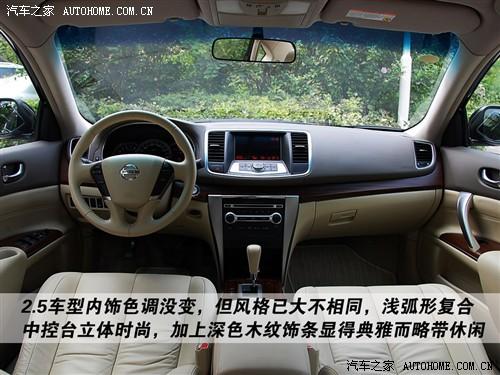 汽車之家 東風(fēng)日產(chǎn) 天籟 08款 2.5l xl 領(lǐng)先版