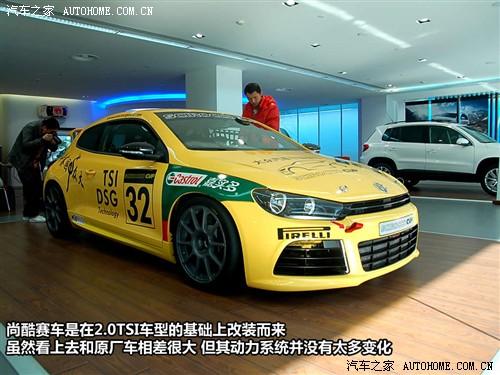 汽車之家 進(jìn)口大眾 scirocco尚酷 09款 2.0 tsi 豪華版