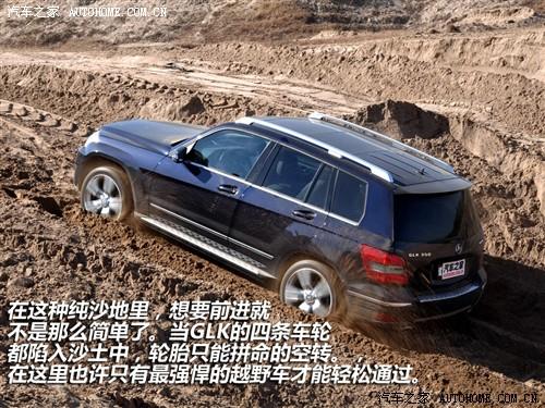 汽車之家 進(jìn)口奔馳 奔馳glk級 08款 glk 220 cdi 4matic