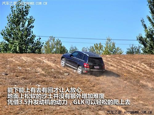 汽車之家 進(jìn)口奔馳 奔馳glk級 08款 glk 220 cdi 4matic