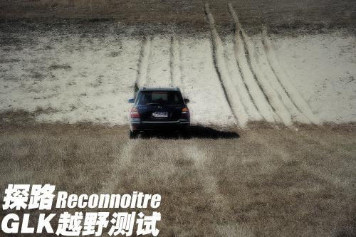 越野性能一樣強(qiáng)悍 奔馳GLK 350越野測試 汽車之家 越野性能一樣強(qiáng)悍 奔馳GLK 350越野測試 汽車之家