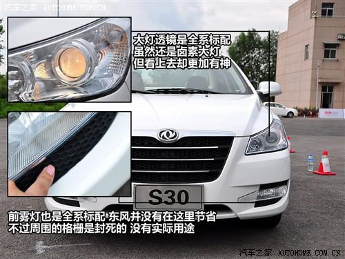 汽車之家 東風汽車 風神s30 09款 navi型at