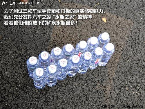 實用性測試:速騰/思域/卡羅拉對比一 汽車之家 實用性測試:速騰/思域/卡羅拉對比一 汽車之家