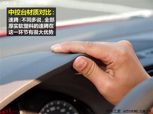 汽車之家 一汽-大眾 速騰 2010款 1.4tsi 自動豪華型