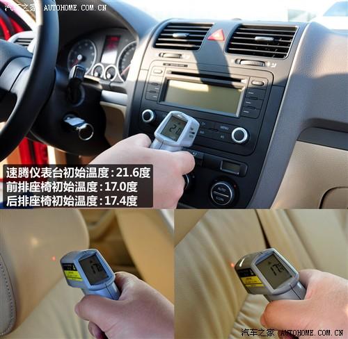 汽車之家 一汽-大眾 速騰 2010款 1.4tsi 自動豪華型