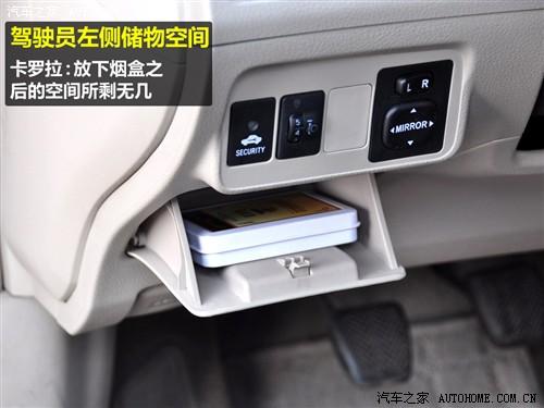 汽車之家 一汽豐田 卡羅拉 09款 1.8 glx-i特別紀念版 at