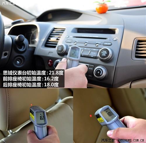 汽車之家 東風本田 思域 09款 1.8 vti自動豪華版