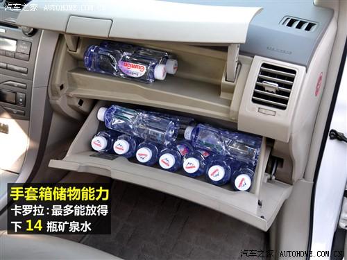 汽車之家 一汽豐田 卡羅拉 09款 1.8 glx-i特別紀念版 at