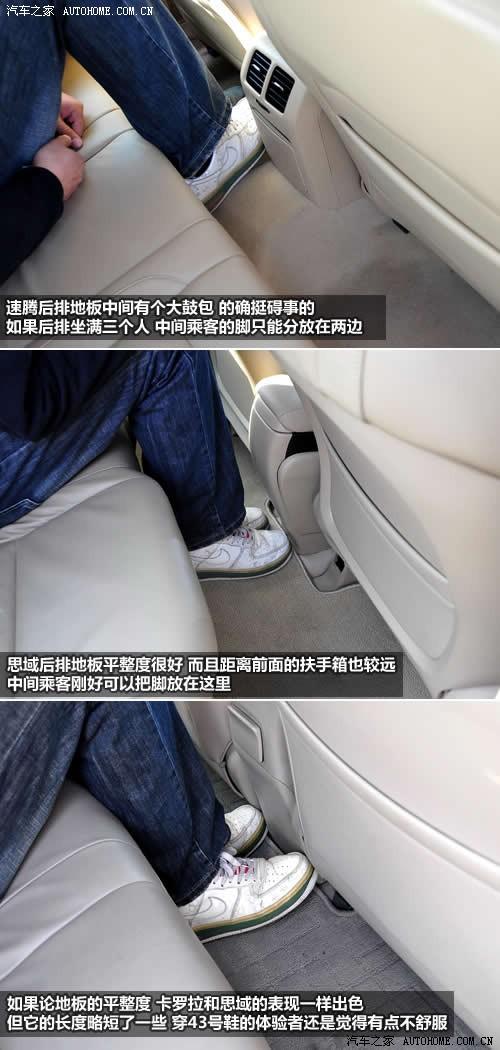 汽車之家 一汽-大眾 速騰 2010款 1.4tsi 自動(dòng)豪華型