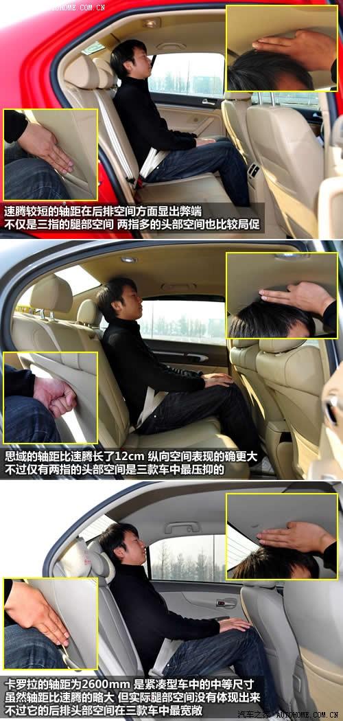 汽車(chē)之家 一汽-大眾 速騰 2010款 1.4tsi 自動(dòng)豪華型