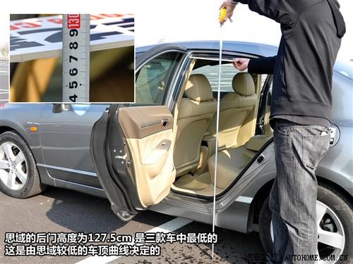 汽車之家 東風(fēng)本田 思域 09款 1.8 vti自動豪華版