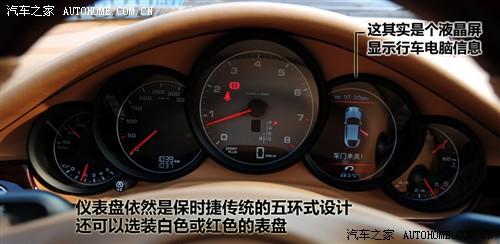 汽車之家 保時(shí)捷 panamera 2010款 panamera turbo