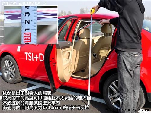 汽車之家 一汽-大眾 速騰 2010款 1.4tsi 自動豪華型