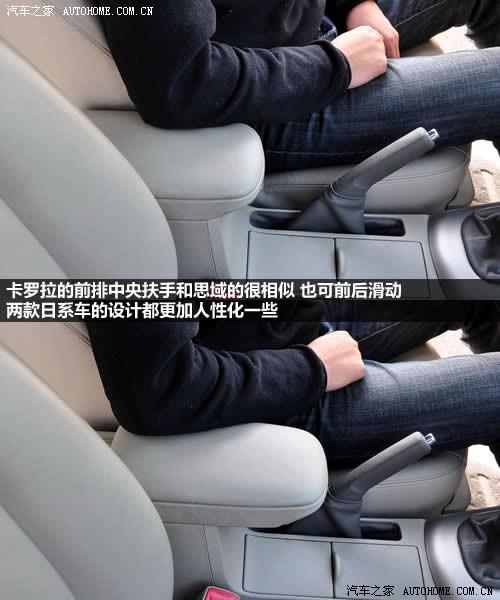 汽車之家 一汽豐田 卡羅拉 09款 1.8 glx-i特別紀念版 at