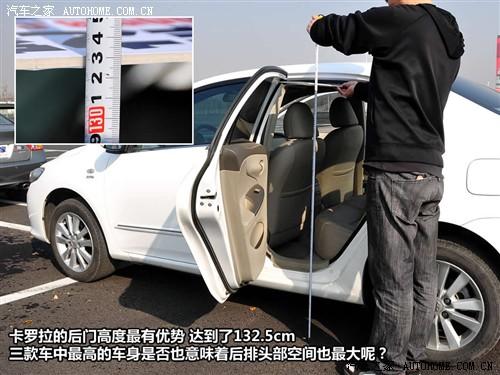 汽車之家 一汽豐田 卡羅拉 09款 1.8 glx-i特別紀(jì)念版 at