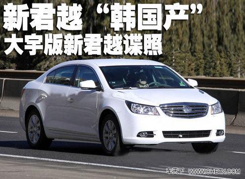 新君越大宇版 “韓國產(chǎn)”新君越諜照