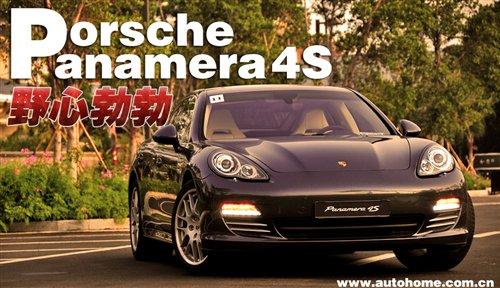 四門也能暴走 試駕保時捷Panamera 4S 汽車之家 四門也能暴走 試駕保時捷Panamera 4S 汽車之家