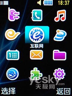 純白色“糖果” 鵝卵石機(jī)身 三星F619評(píng)測