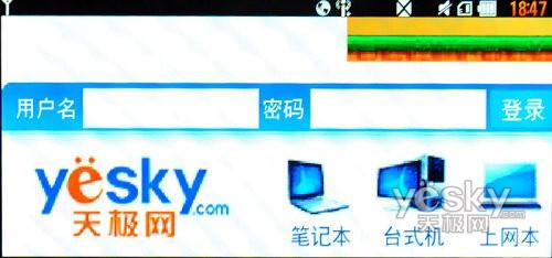 21:9寬屏怪獸手機 LG BL40e評測報告