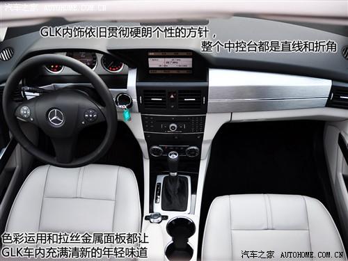 汽車之家 進(jìn)口奔馳 奔馳glk級(jí) 08款 glk 300 4matic