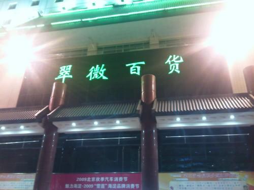 21:9寬屏怪獸手機(jī) LG BL40e評測報(bào)告