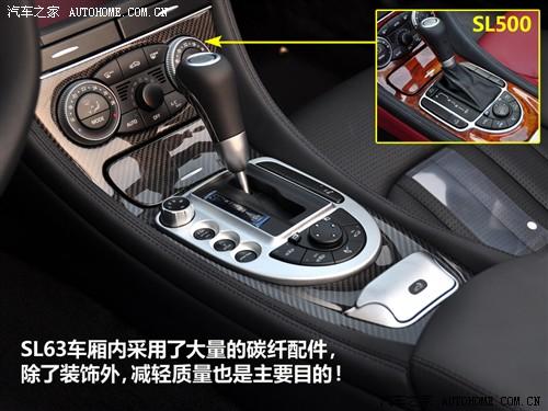 汽車之家 進(jìn)口奔馳 奔馳sl級(jí) 09款 sl 63 amg