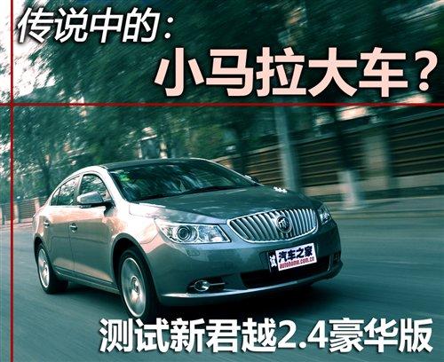 fеСR܇yԽ2.4LA ܇֮