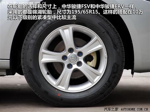 汽車之家 華晨中華 中華駿捷fsv 09款 1.5mt豪華型
