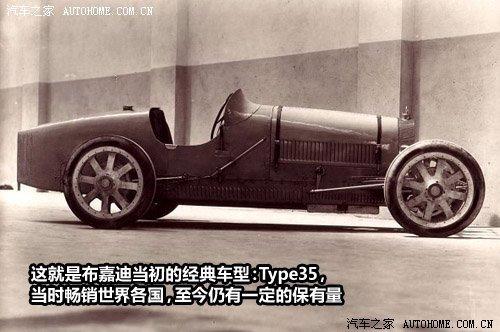 4300萬的跑車 實拍布嘉迪百年紀(jì)念版 汽車之家 4300萬的跑車 實拍布嘉迪百年紀(jì)念版 汽車之家