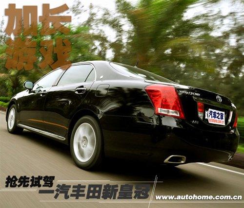 “加長(zhǎng)”時(shí)機(jī)到了 試駕一汽豐田新皇冠 汽車(chē)之家 “加長(zhǎng)”時(shí)機(jī)到了 試駕一汽豐田新皇冠 汽車(chē)之家