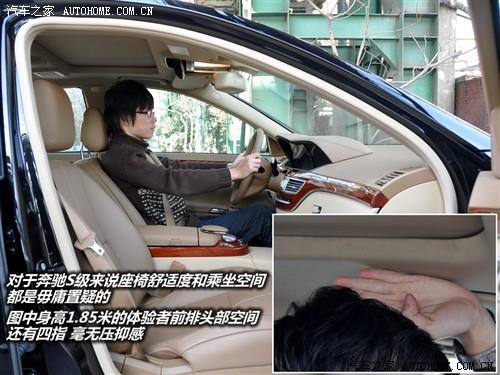 汽車(chē)之家 進(jìn)口奔馳 奔馳s級(jí) 08款 s 300l 尊貴型