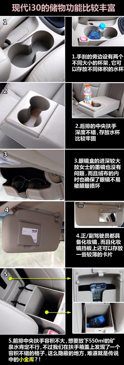 家用為先 測(cè)試現(xiàn)代i30 2.0手動(dòng)尊貴版 汽車之家 家用為先 測(cè)試現(xiàn)代i30 2.0手動(dòng)尊貴版 汽車之家