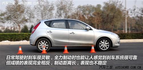 汽車之家 北京現(xiàn)代 現(xiàn)代i30 09款 2.0 手動(dòng)尊享型