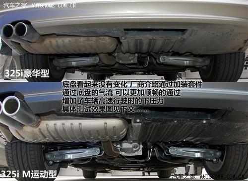 汽車之家 華晨寶馬 寶馬3系 09款 325i m運(yùn)動型