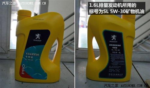 四種機油可供選擇 標致307保養(yǎng)詳細調(diào)查 汽車之家 四種機油可供選擇 標致307保養(yǎng)詳細調(diào)查 汽車之家